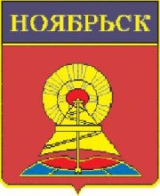 Герб г. Ноябрьск с 1989 года